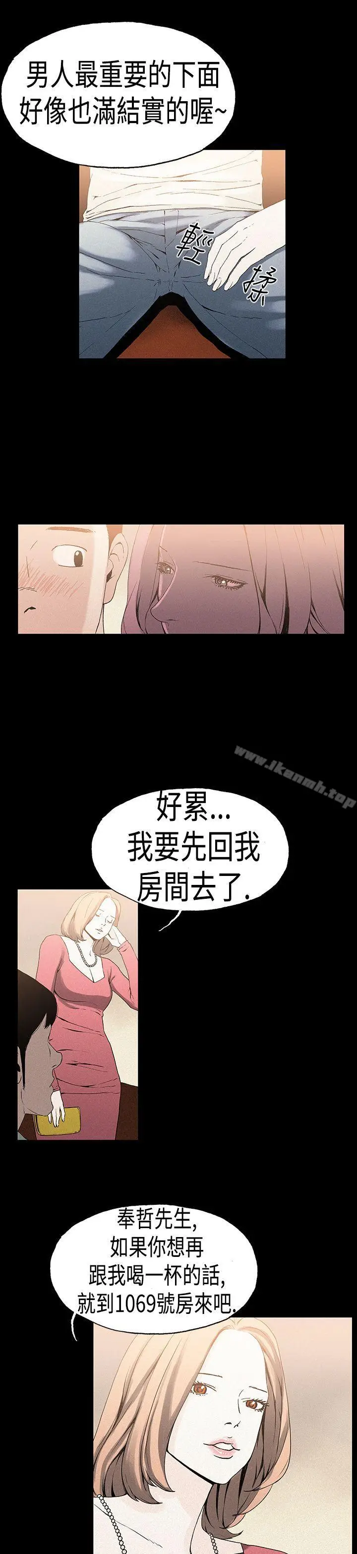 漫画《丑闻第一季(完结)》第21话第14张图