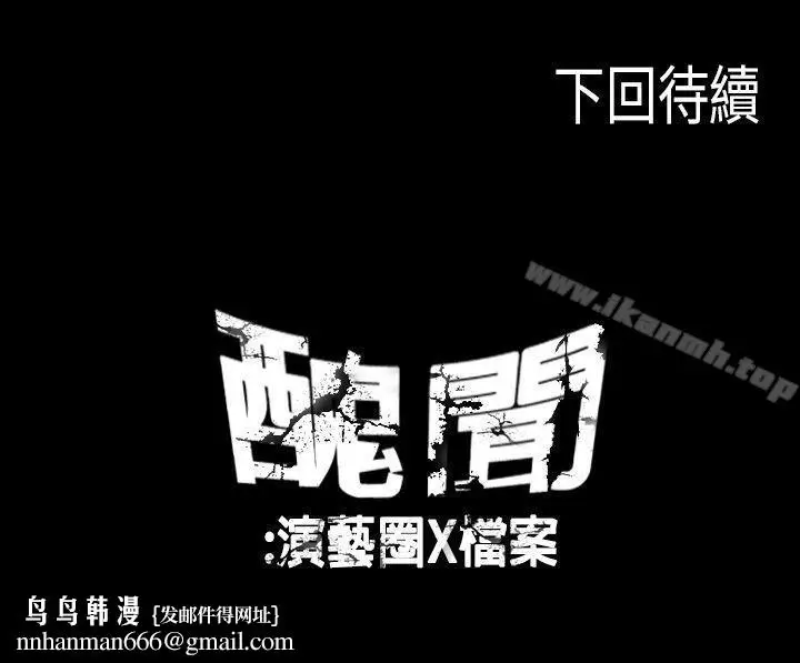 漫画《丑闻第一季(完结)》第21话第16张图