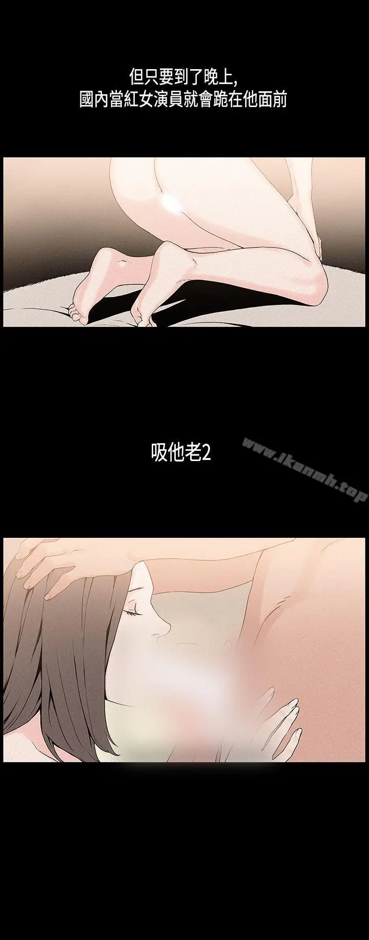 漫画《丑闻第一季(完结)》第21话第6张图