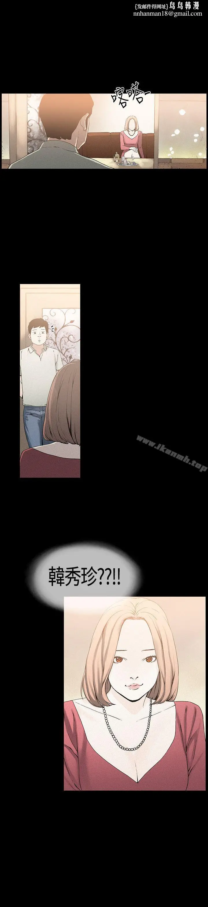 漫画《丑闻第一季(完结)》第21话第9张图