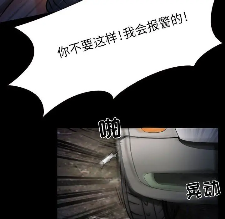 漫画《暗黑之恋》第30话第10张图