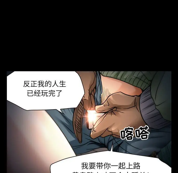 漫画《暗黑之恋》第30话第13张图