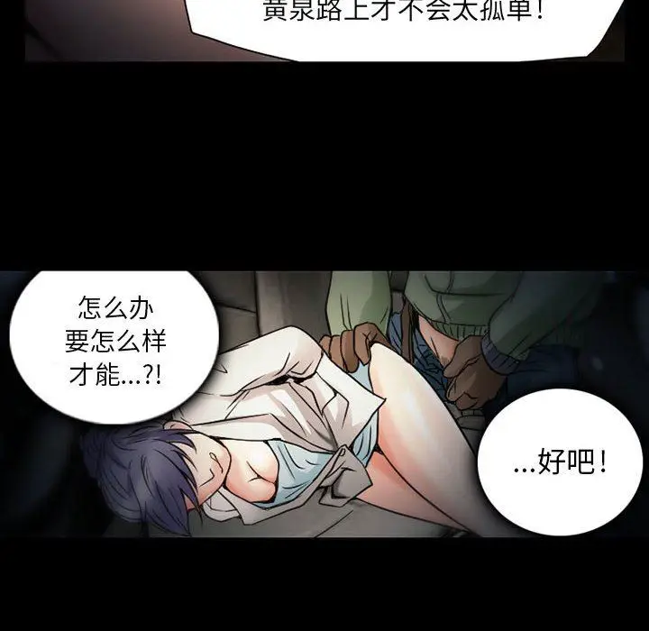 漫画《暗黑之恋》第30话第14张图