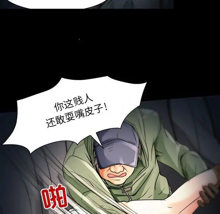 漫画《暗黑之恋》第30话第16张图