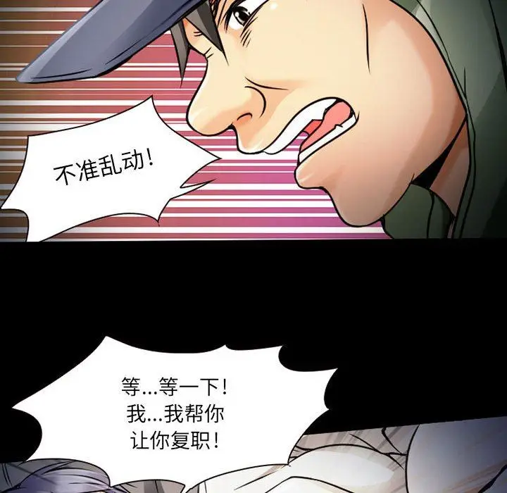 漫画《暗黑之恋》第30话第18张图