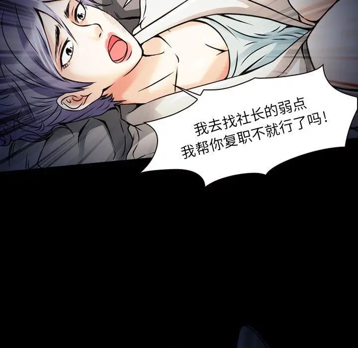 漫画《暗黑之恋》第30话第19张图