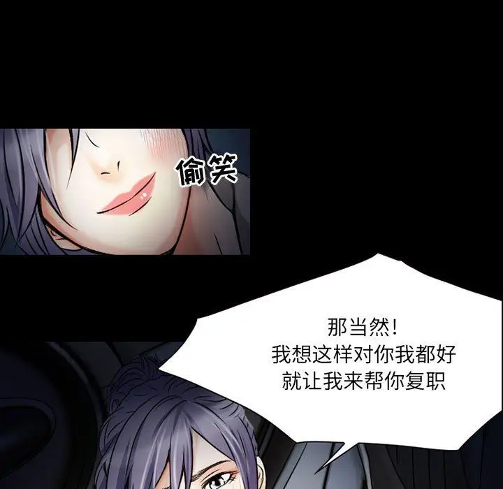 漫画《暗黑之恋》第30话第21张图
