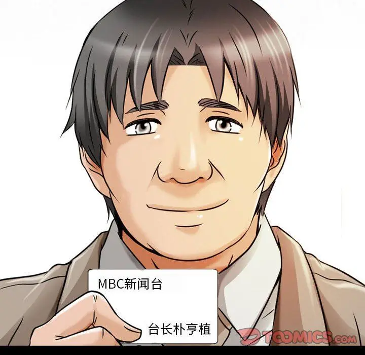 漫画《暗黑之恋》第30话第26张图