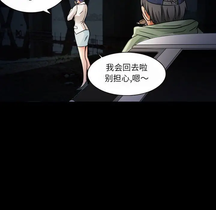 漫画《暗黑之恋》第30话第29张图