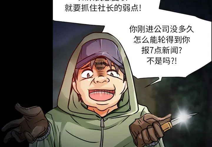 漫画《暗黑之恋》第30话第3张图