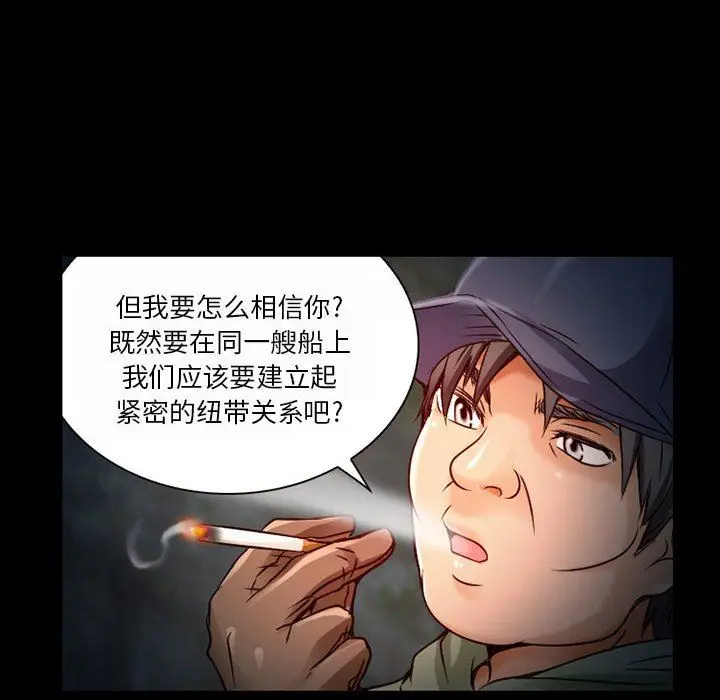 漫画《暗黑之恋》第30话第30张图