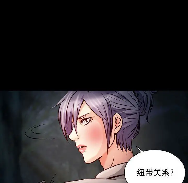 漫画《暗黑之恋》第30话第31张图
