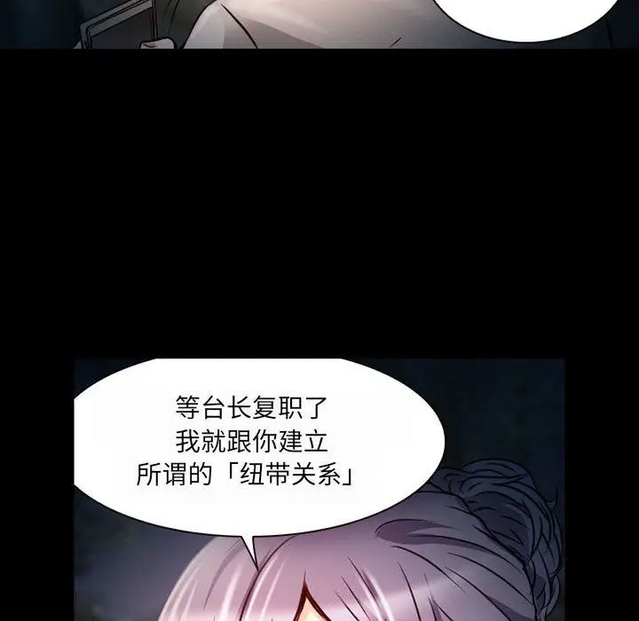 漫画《暗黑之恋》第30话第32张图