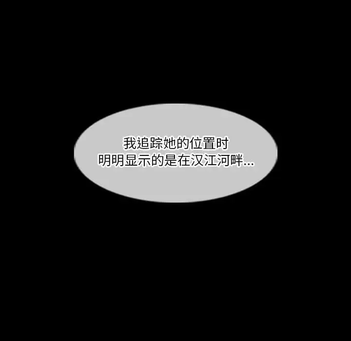 漫画《暗黑之恋》第30话第49张图