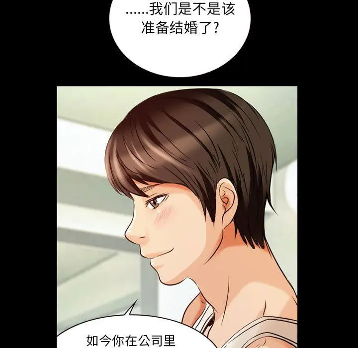 漫画《暗黑之恋》第30话第53张图