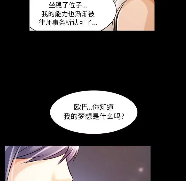 漫画《暗黑之恋》第30话第54张图