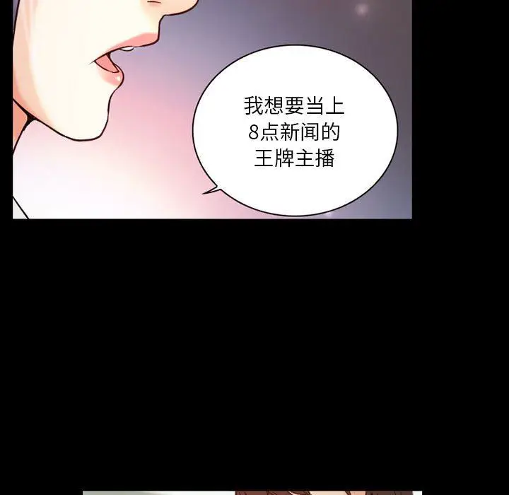 漫画《暗黑之恋》第30话第55张图