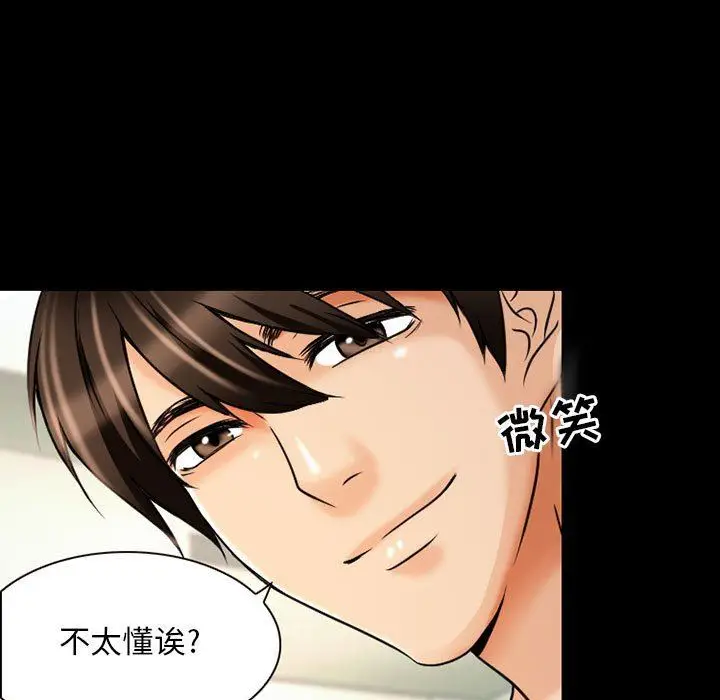 漫画《暗黑之恋》第30话第57张图