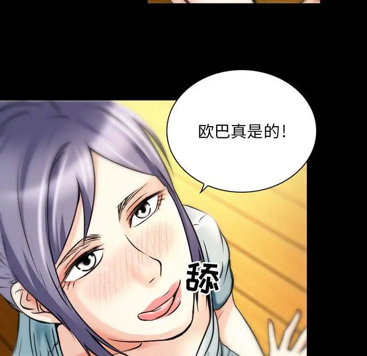 漫画《暗黑之恋》第30话第59张图