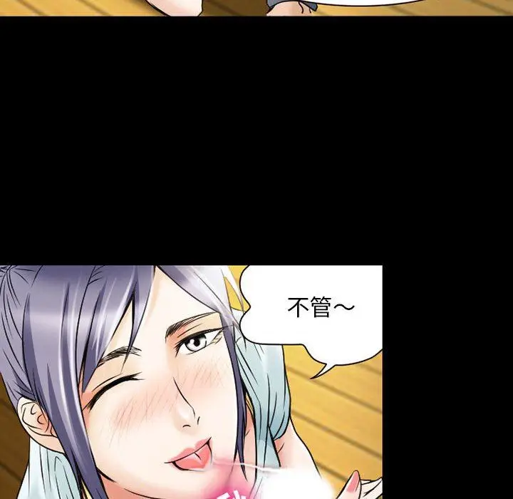 漫画《暗黑之恋》第30话第64张图