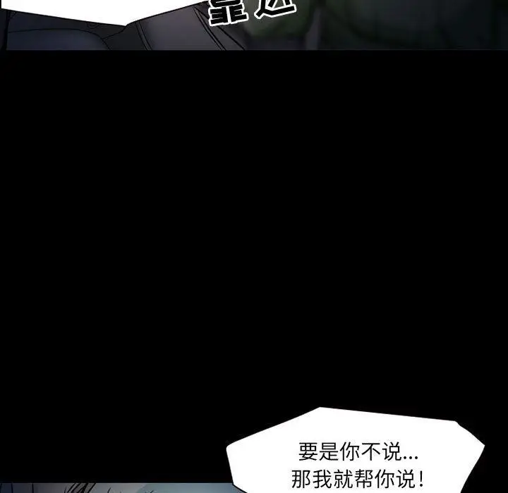 漫画《暗黑之恋》第30话第7张图