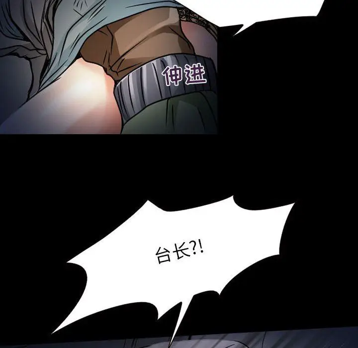 漫画《暗黑之恋》第30话第8张图