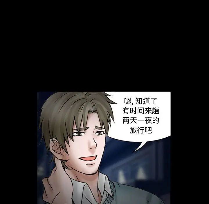 漫画《暗黑之恋》第18话第10张图