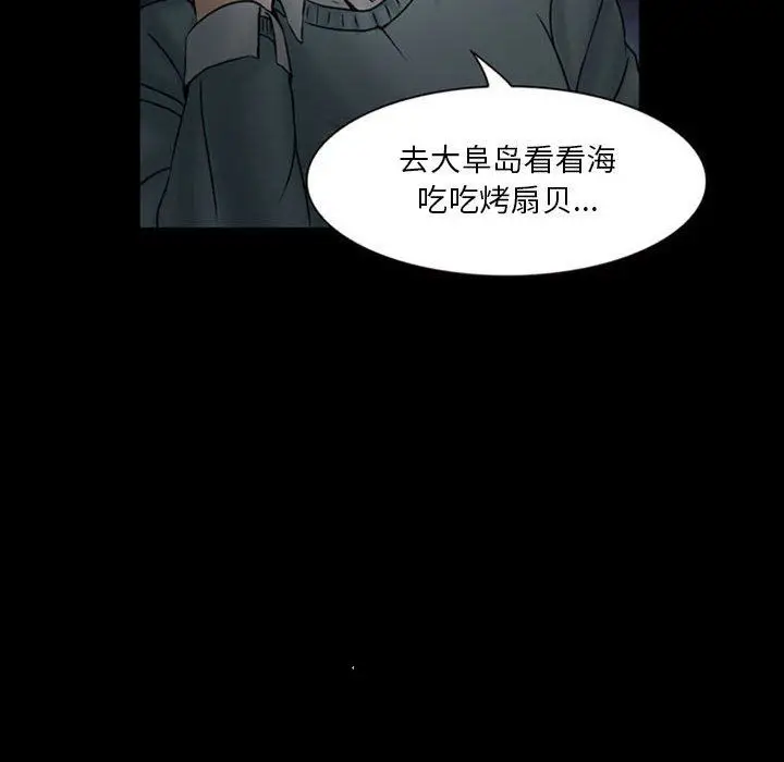 漫画《暗黑之恋》第18话第11张图