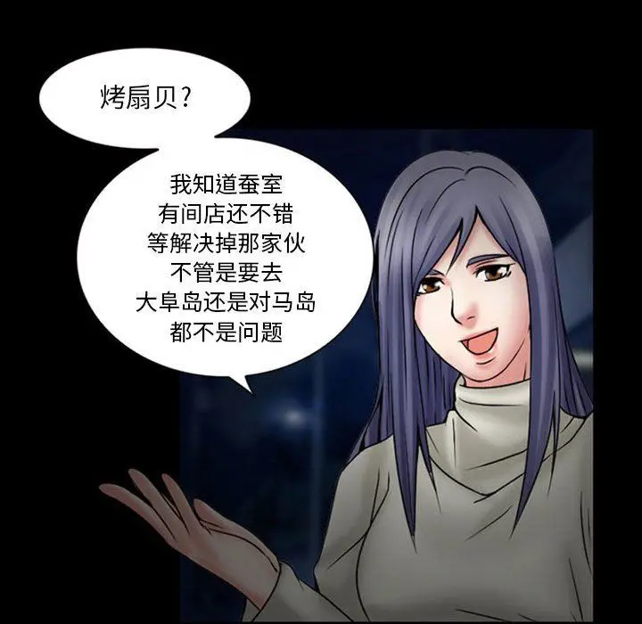漫画《暗黑之恋》第18话第13张图