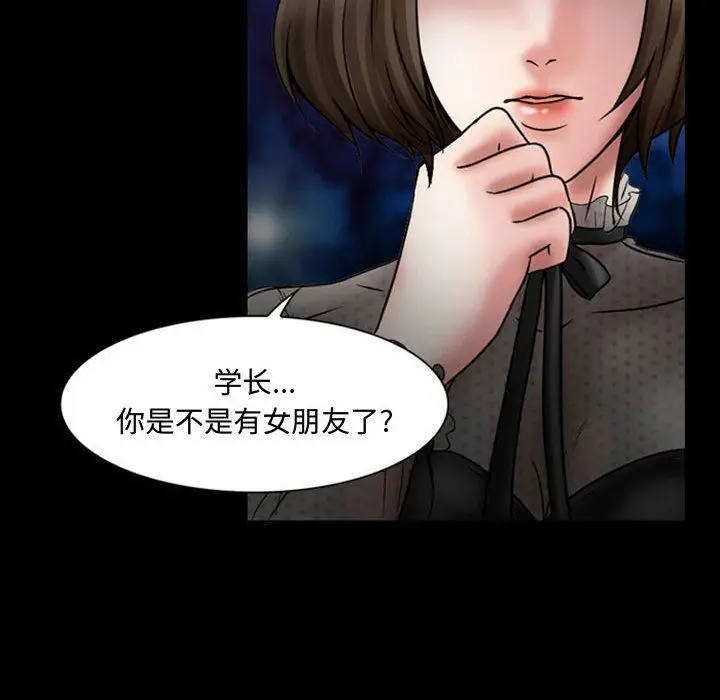 漫画《暗黑之恋》第18话第27张图