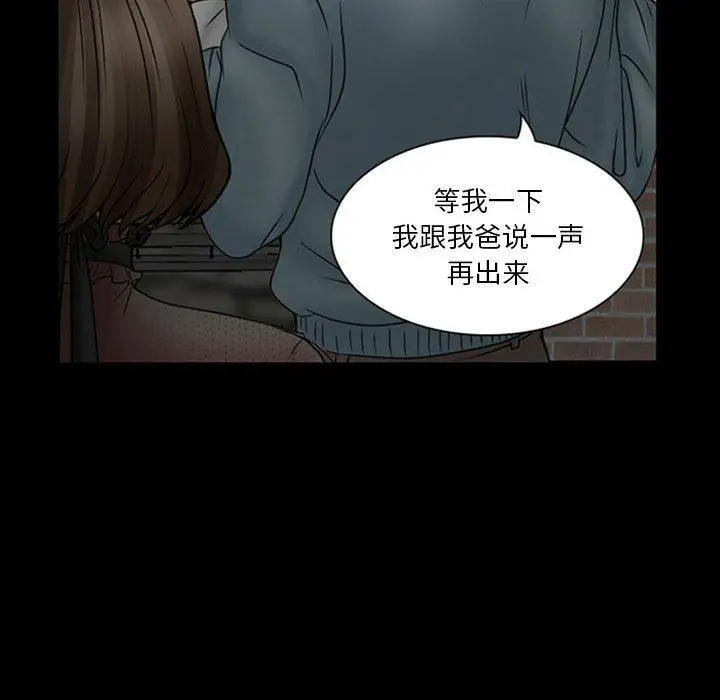 漫画《暗黑之恋》第18话第30张图