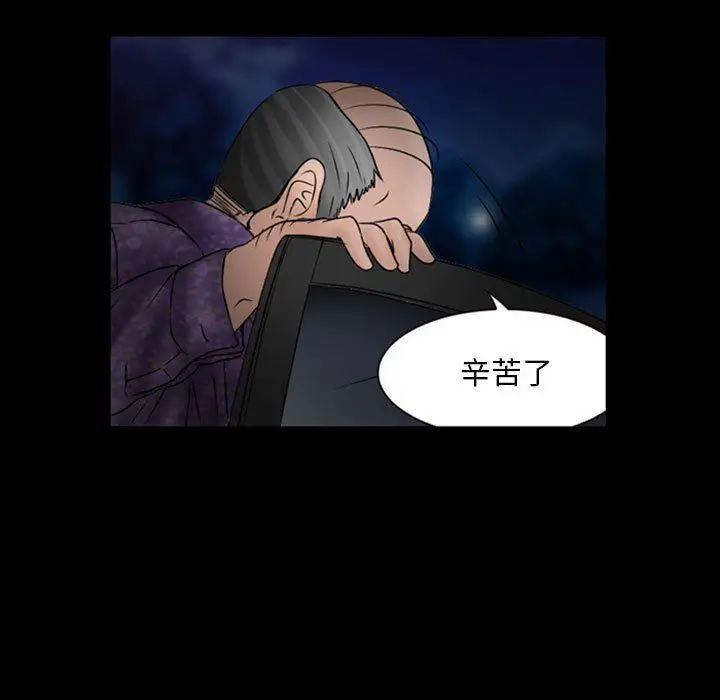 漫画《暗黑之恋》第18话第34张图