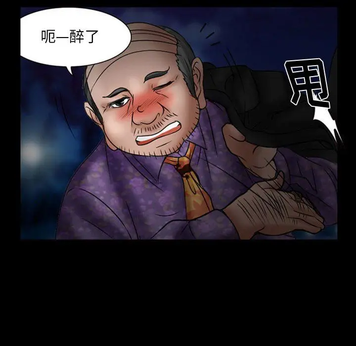 漫画《暗黑之恋》第18话第35张图