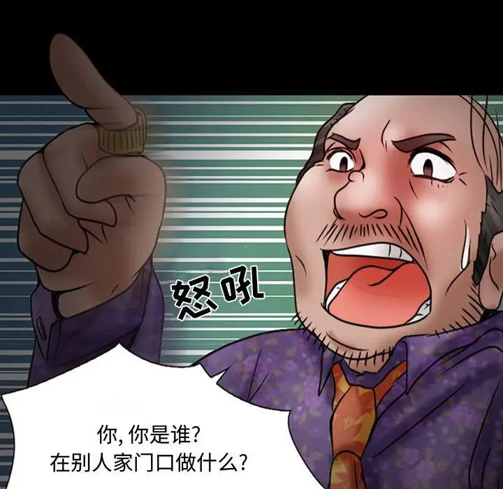 漫画《暗黑之恋》第18话第44张图