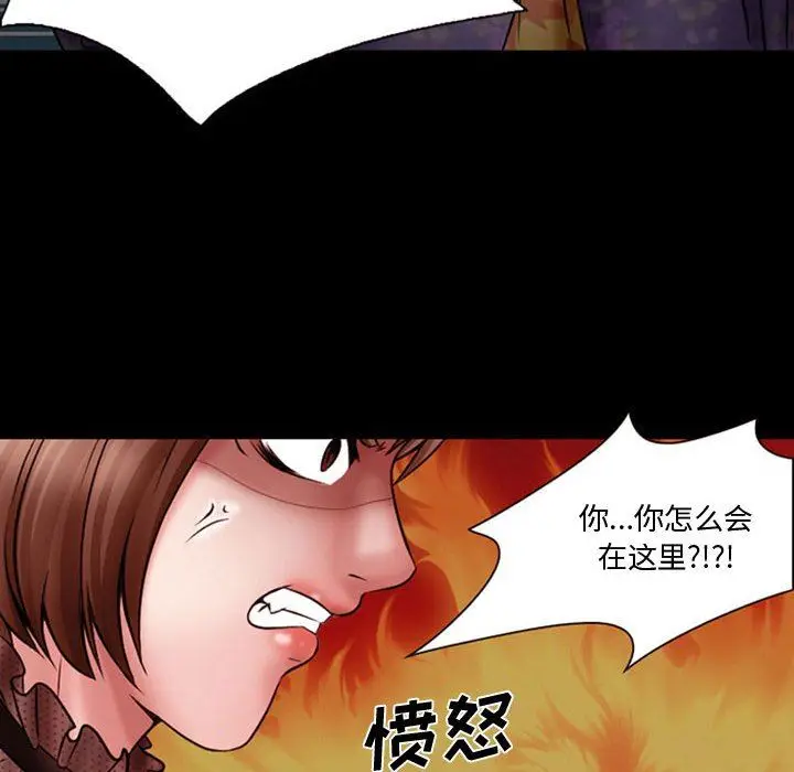 漫画《暗黑之恋》第18话第45张图
