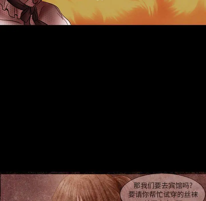 漫画《暗黑之恋》第18话第46张图