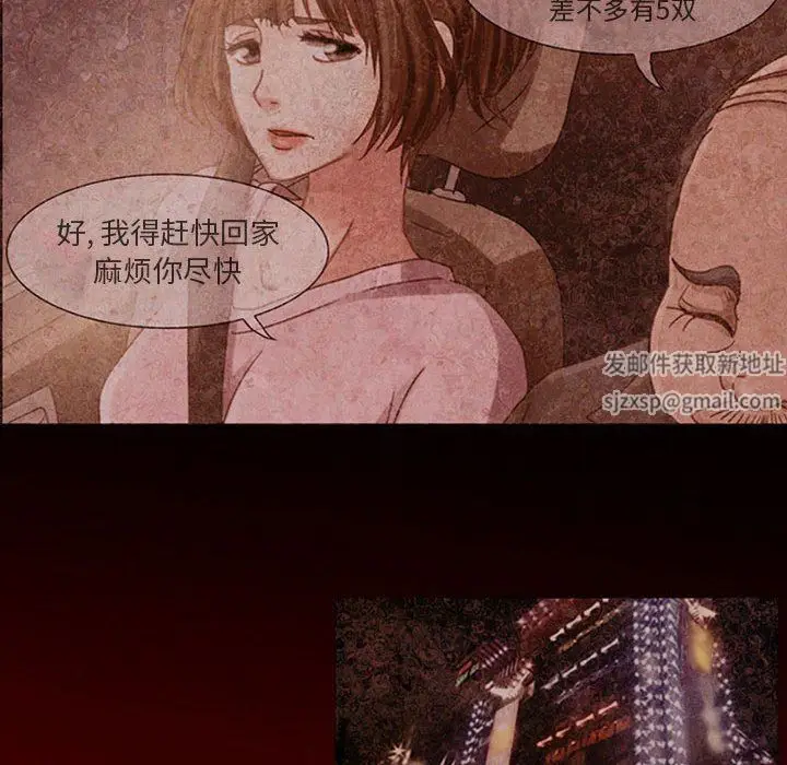 漫画《暗黑之恋》第18话第47张图