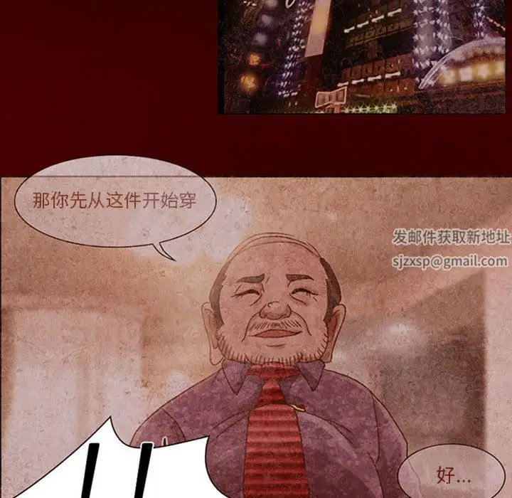 漫画《暗黑之恋》第18话第48张图