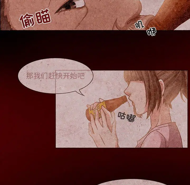 漫画《暗黑之恋》第18话第51张图