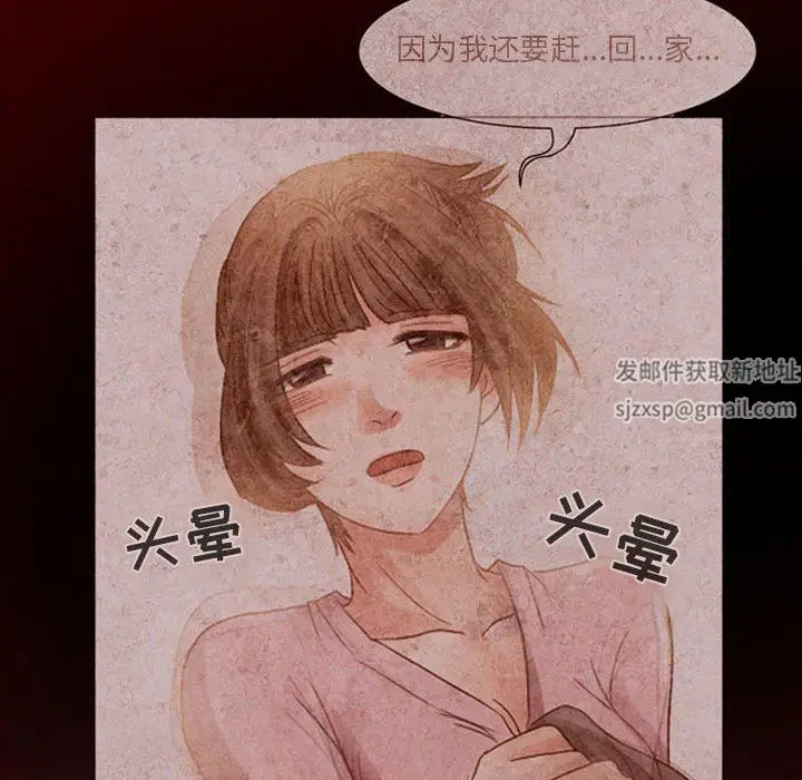 漫画《暗黑之恋》第18话第52张图