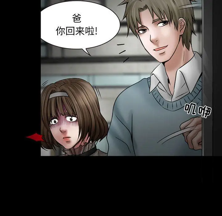 漫画《暗黑之恋》第18话第57张图