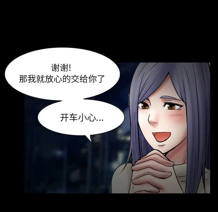 漫画《暗黑之恋》第18话第6张图