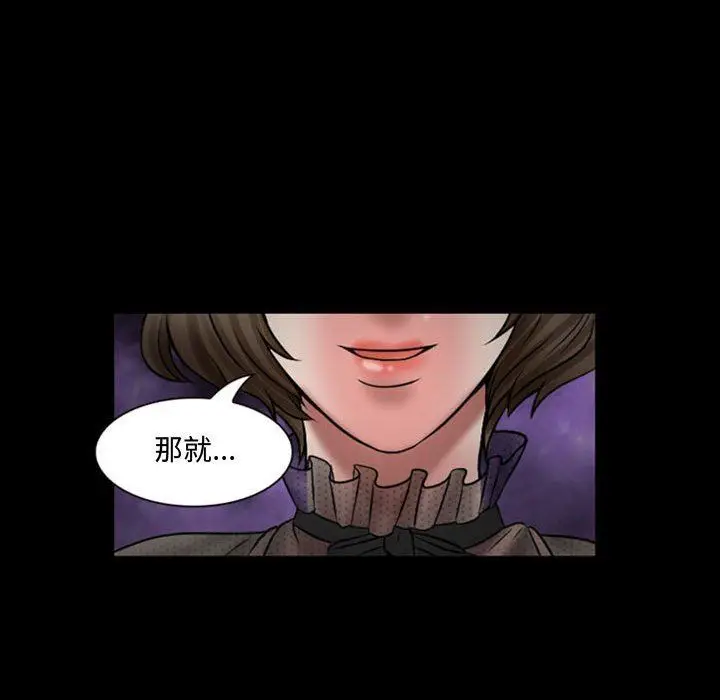 漫画《暗黑之恋》第18话第60张图
