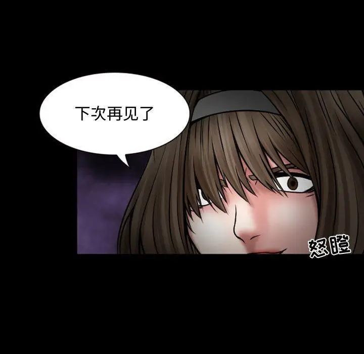 漫画《暗黑之恋》第18话第61张图