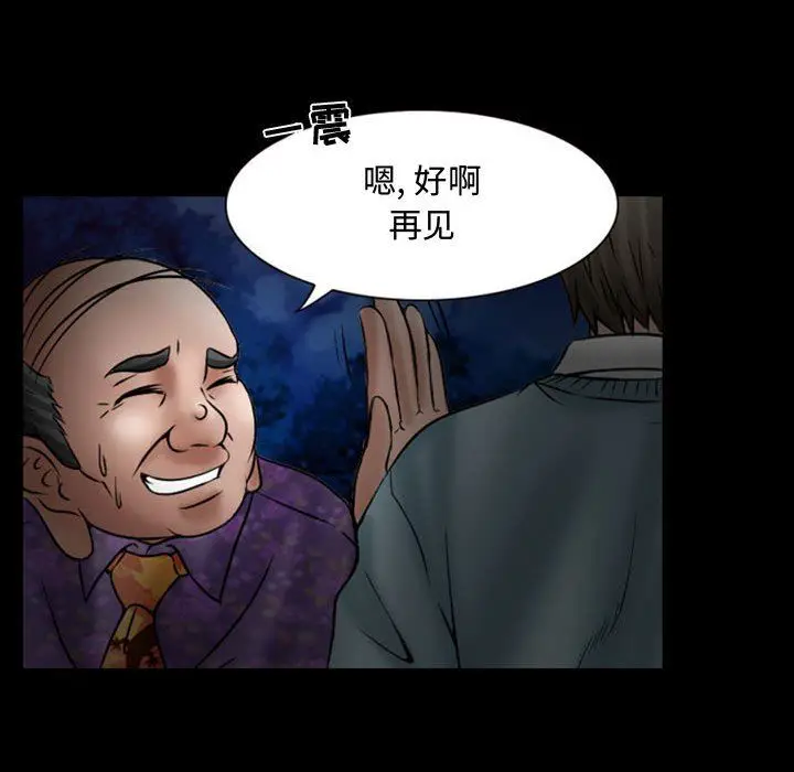 漫画《暗黑之恋》第18话第62张图