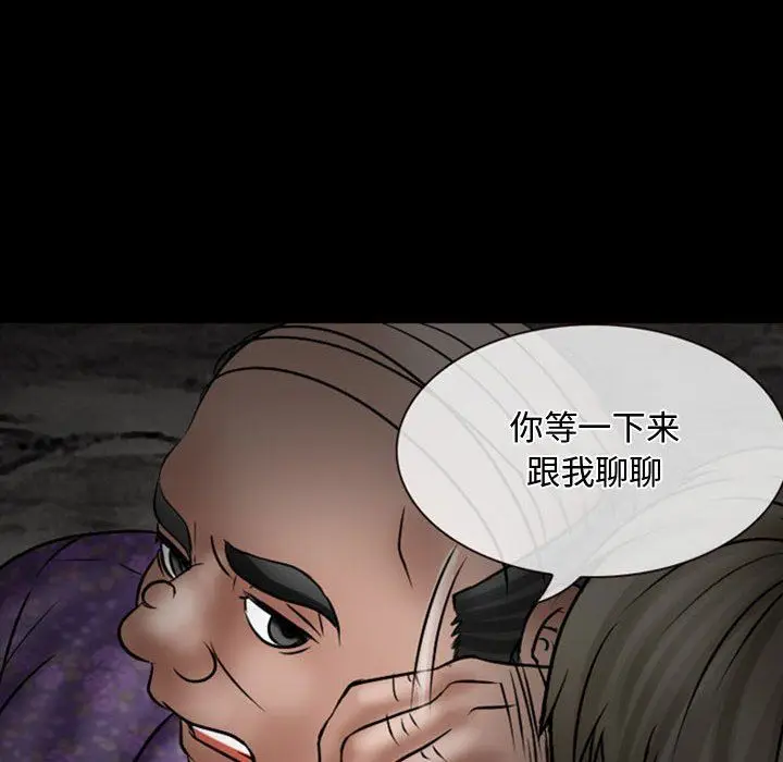 漫画《暗黑之恋》第18话第63张图