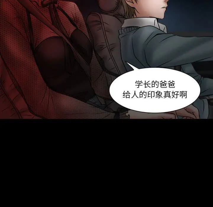 漫画《暗黑之恋》第18话第68张图