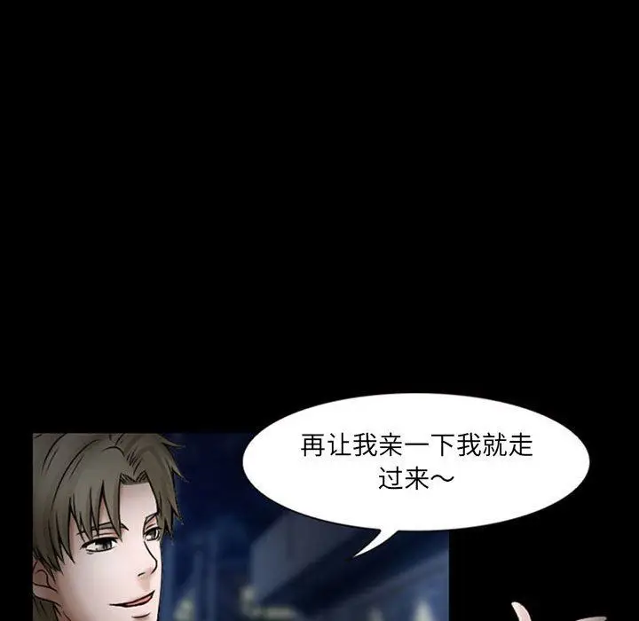 漫画《暗黑之恋》第18话第7张图