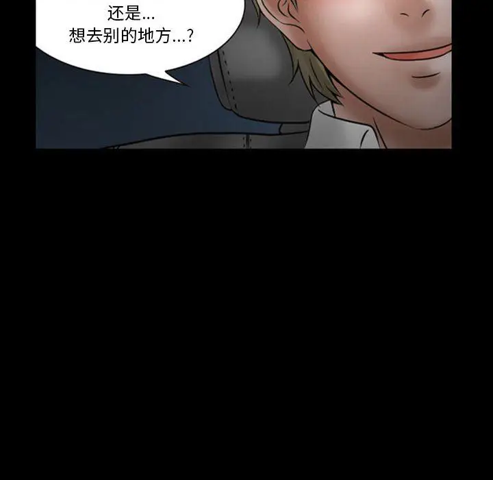 漫画《暗黑之恋》第18话第72张图