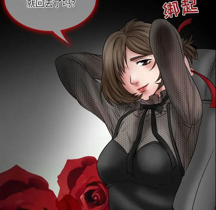 漫画《暗黑之恋》第18话第74张图